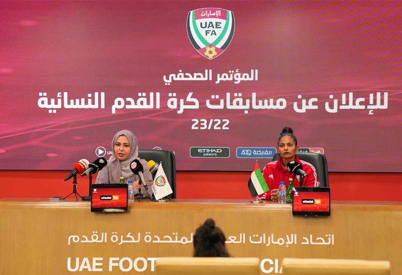 الاتحاد الإماراتي يعلن بطولات السيدات بحضور أمل بوشلاخ وحورية الطاهري